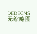 機(jī)器視覺檢測(cè)技術(shù)外觀缺陷檢測(cè)