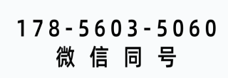 免費咨詢電話
